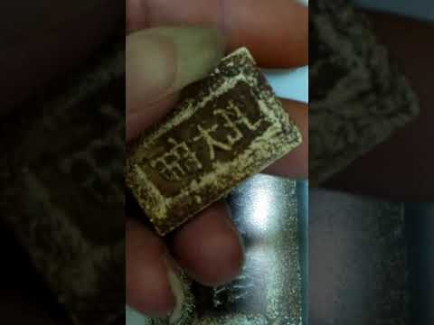 พระสมเด็จวัดระฆัง หลังตัวหนังสือจีน Thai Amulet