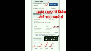 Gold Fund में निवेश करें 100 रुपये से#shorts #mutualfunds #sip