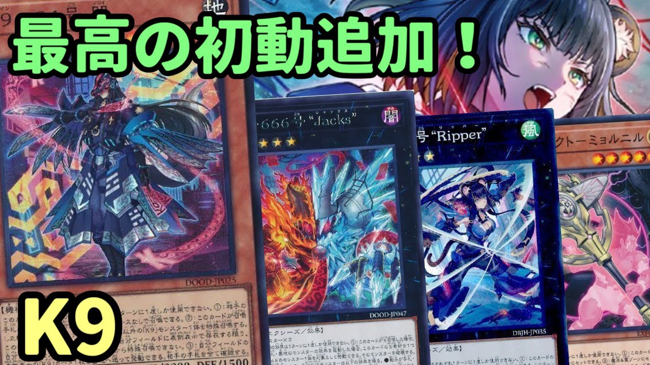 Yu-Gi-Oh!] Introducing 