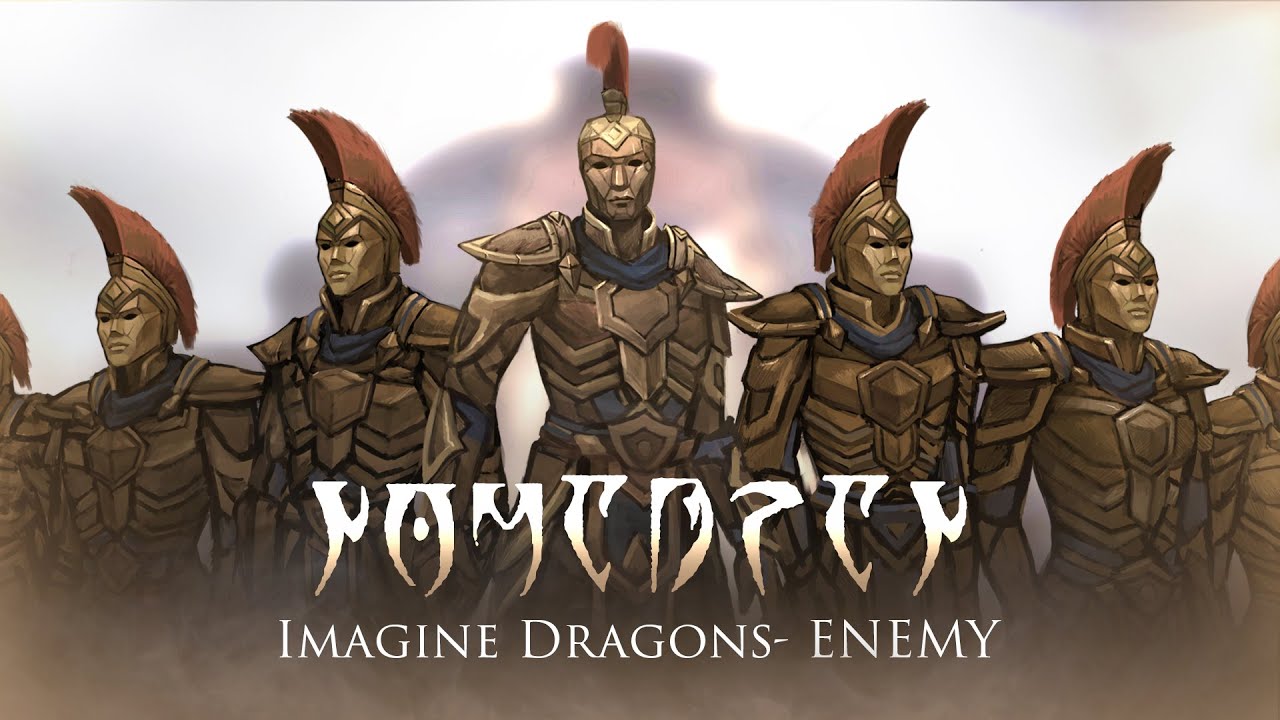 ENEMY | THE ELDER SCROLLS | FAN ANIMATIC/PMV