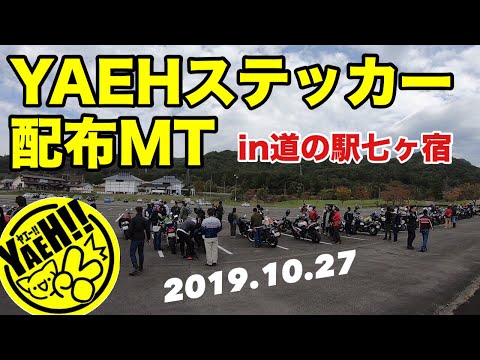 新潟県 22 ナツハネmotorsさんと行く 笹川流れツーリング モトブログ Youtube