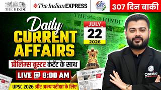 The Hindu Analysis in Hindi 🔥| 22nd July 2026 | Current Affairs Today for UPSC by JJ Sir