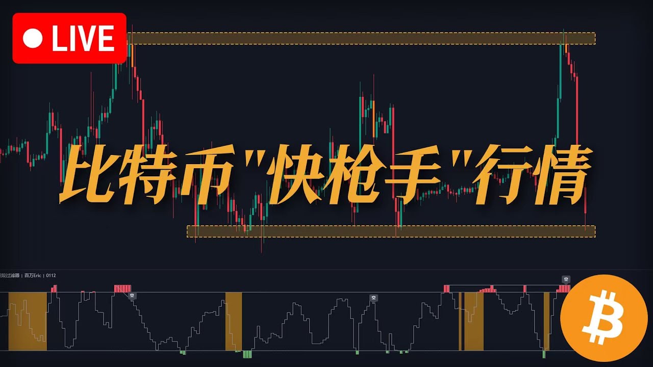 比特币的“三秒真男人”行情，暴露了庄家弹尽粮绝