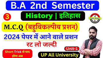 history BA 2nd semester,BA 2nd semester history question paper 2022, BA 2nd semester history 2024