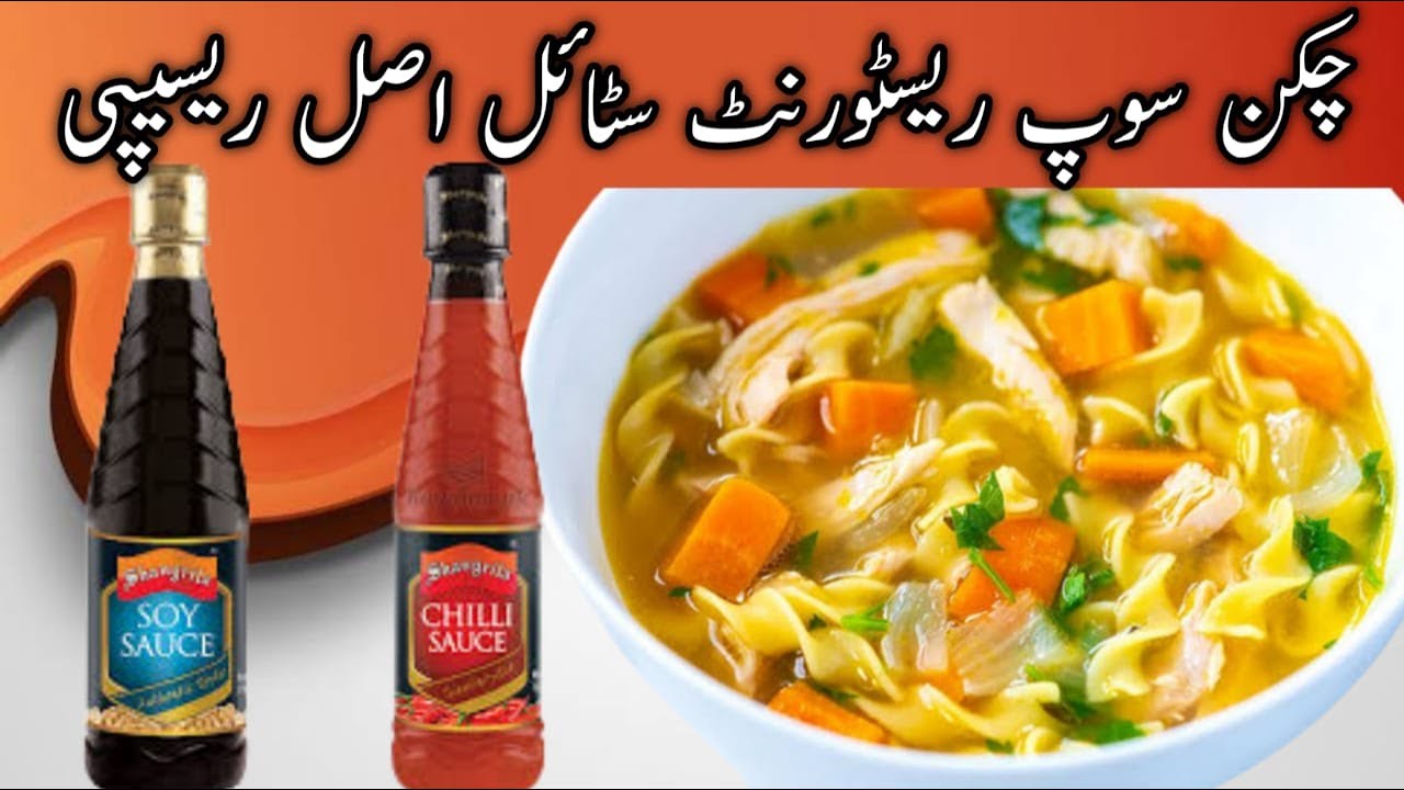 Chicken Soup Recipe YouTube
