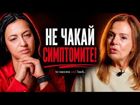 Предотвратимо е. Защо тогава продължаваме да губим толкова жени?! | Лиляна Асенова