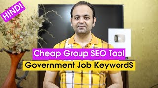 Cheap Group SEO Tool | Government Job 2,653 Keyword List [2020] Hindi | Techno Vedant