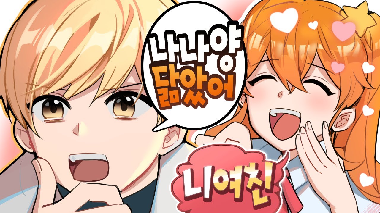 말씀이 너무 지나치십니다 나나양님