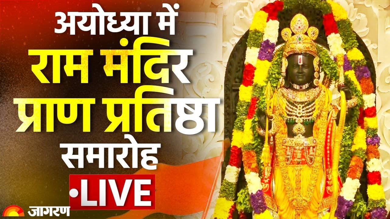 Ayodhya Ram Mandir LIVE | Shri Ram Lalla Pran Pratishtha | PM Modi ...