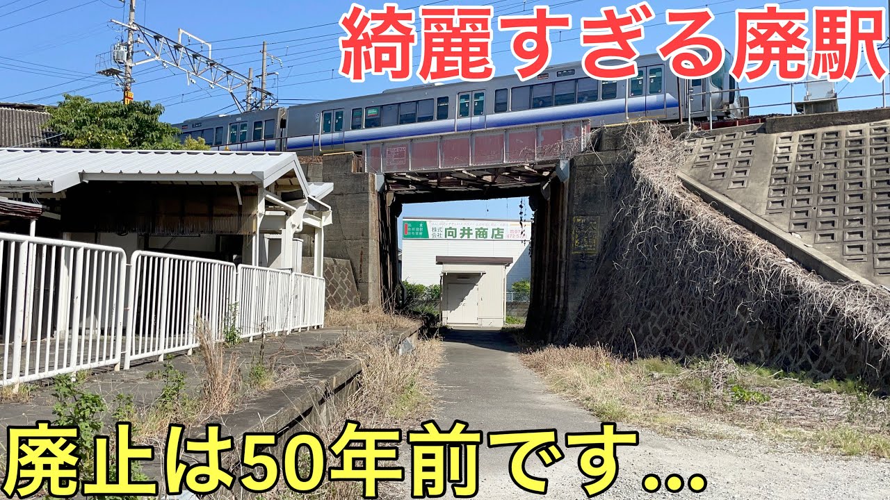 【衝撃】50年前に廃止されたままの状態で残る綺麗すぎる廃駅に行ってきた