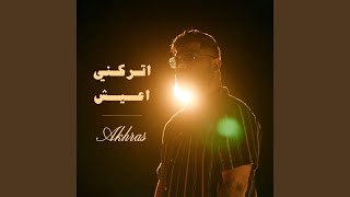 Trekni A3ish