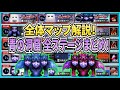 【青鬼オンライン】青の洞窟 全ステージを全体マップ解説まとめ!1~ 15階&隠しステージ!青の試練!【ゆっくり実況】