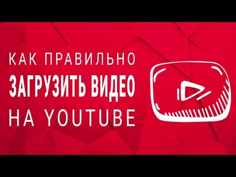 Video: Kako Prenijeti Svoj Video Na Youtube