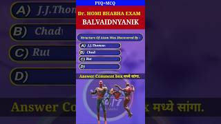 Dr.Homi Bhabha Balvaidnyanik Competition ! Homi Bhabha Exam PYQ #shorts #shortsfeed #shortfeed #yt