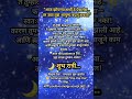Marathi Good Night Motivation | Brahmand Message | Positive Energy | Law of Attraction Marathi