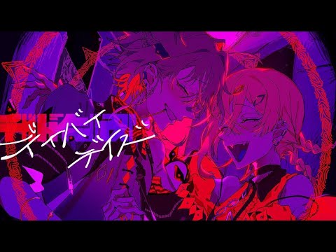 デイバイデイズ/そーと(cover)【新人歌い手】