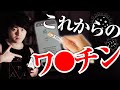 ワ●●ンが完成すれば世界は元に戻る! はやくワ●●ンできないかな〜... あなたは本当にそう思いますか? 今、壮大な遺伝子組み換えワ●●ン人体実験が行われようとしています…