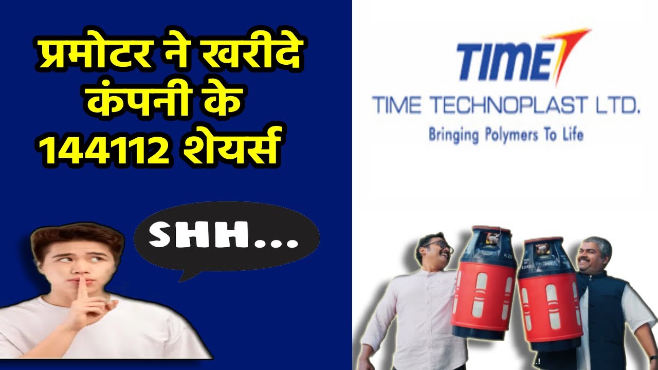 Time Technoplast Ltd, Time Technoplast Share, Time Technoplast share latest news, Time techno share