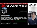 7/6【関税リスクで日本株下落。日経平均急落来る？】海外勢日本株爆買い。空売り急増で急騰前の静けさか。半導体株利食い先行。ドル円144円推移。米国株最高値更新。仮想通貨ビットコインも強い。