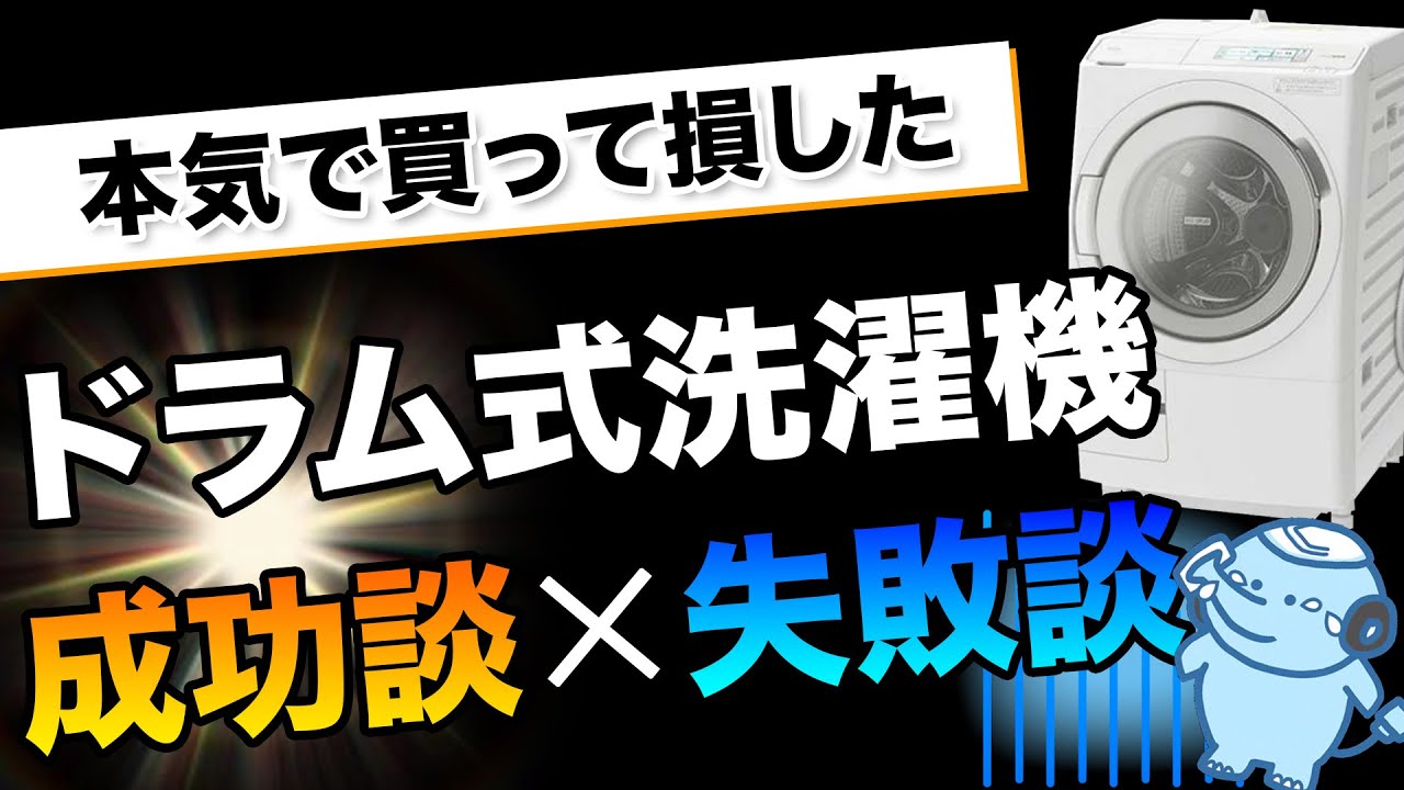 ドラム洗濯機 譲り先決まりました 367 ⭐️ 設置まで対応 ドラム式洗濯機 10㌔ 乾燥機能付き 買い替え大