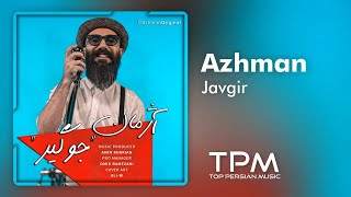 Azhman - Javgir - Persian Music آژمان - جوگیر - آهنگ فارسی