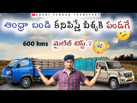 Will our Andhra Bandi come and celebrate? Gouri Sankar transports | truck vlogs | bada dost | che...