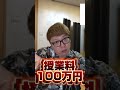 【有料級】ヒカキンさんにYouTubeの伸ばし方聞いてみた！ガチで勉強になりました😭✨️ #shorts #ヒカキン #ヒカキンマニア