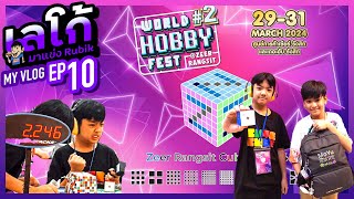 Rubik Vlog EP 10 l Zeer Rangsit Cubing 2024 #ZRC2024