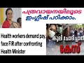 Learn English through reading newspaper|malayalam(പത്രവായനയിലൂടെ ഇംഗ്ലീഷ് പഠിക്കാം