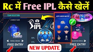 How To Play RCPL Quick Match Free With All Teams In Real Cricket | Rcpl 2026 Free | Rcpl New Update