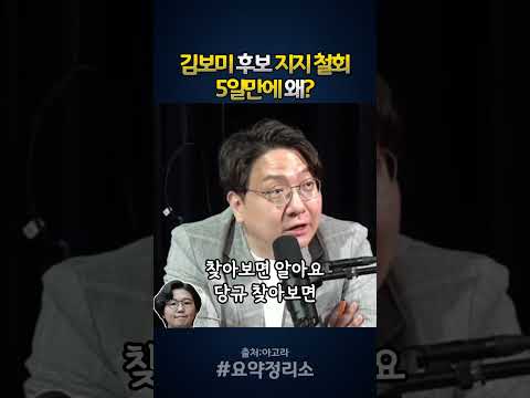 신인규가 혹평한 김보미 후보, 청년정치 기대는 왜 흔들렸나 thumbnail