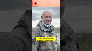 Экс-президент Исландии будет мыть туалеты