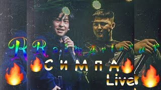 Raim&Artur-Симпа Live 🔥2019 (ddrecords)