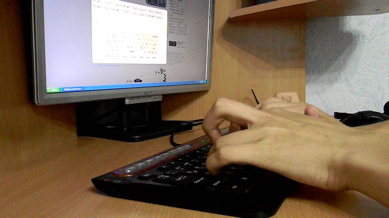 Клавогонки. Кибертекст для тека :) (988 Зн/мин) - by Zohon