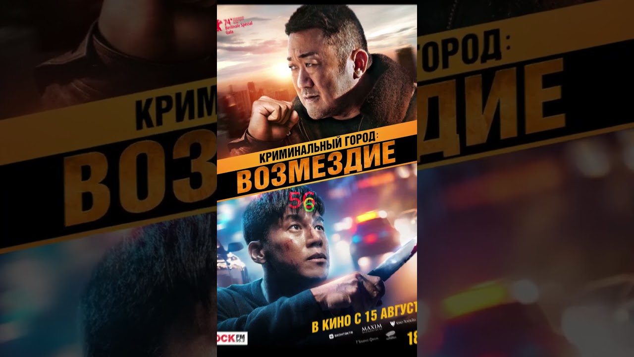 Рейтинг лучших фильмов 2024 года Часть 7 