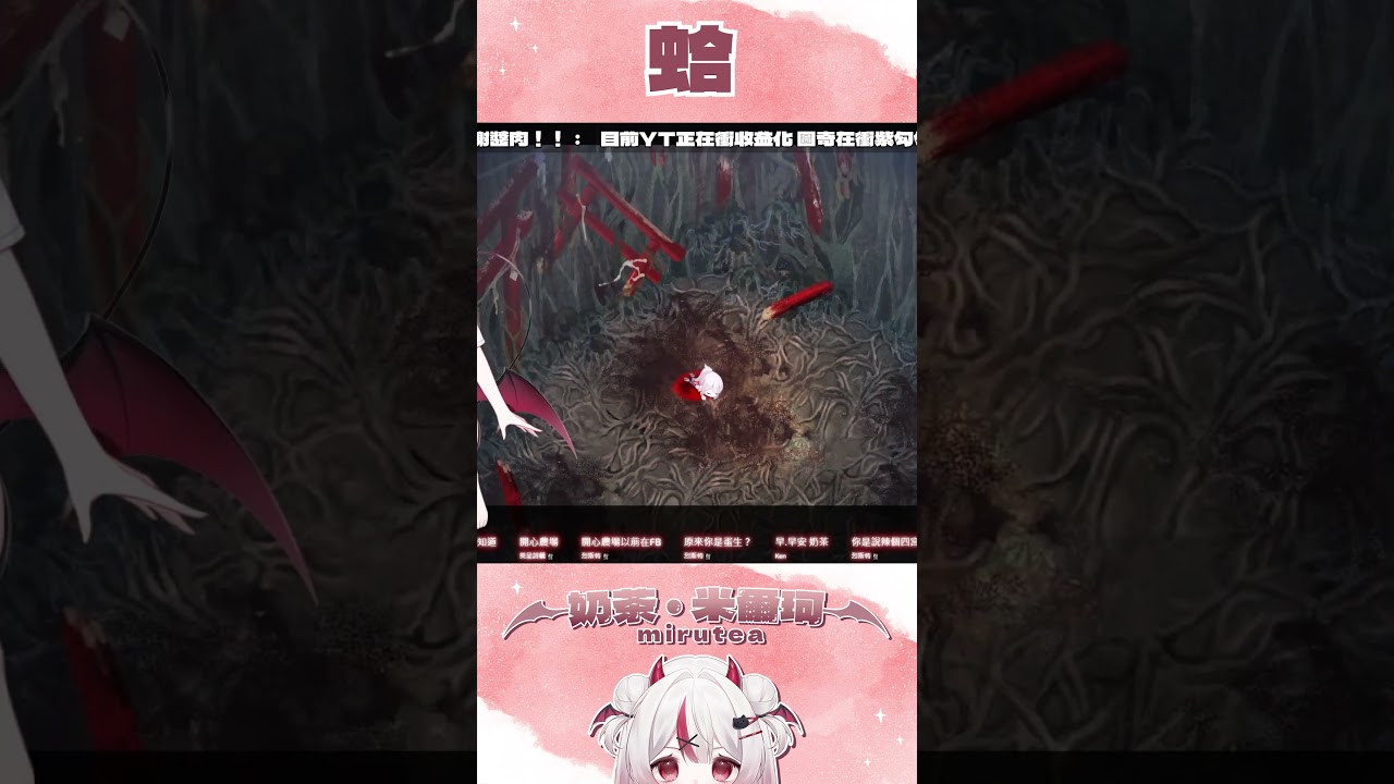 玩靜謐田園二十分鐘的感想 【奶茶 • 米爾珂Mirutea】#vtuber #shorts