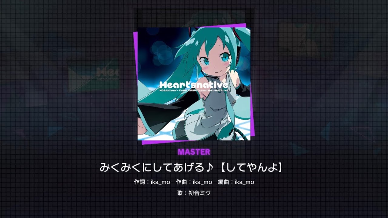 Project Sekai] Hatsune Miku- みくみくにしてあげる♪【してやんよ