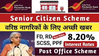 Senior Citizen Fixed Deposit Interest Rates Highest Interest Rates In Post Office | Bank FD