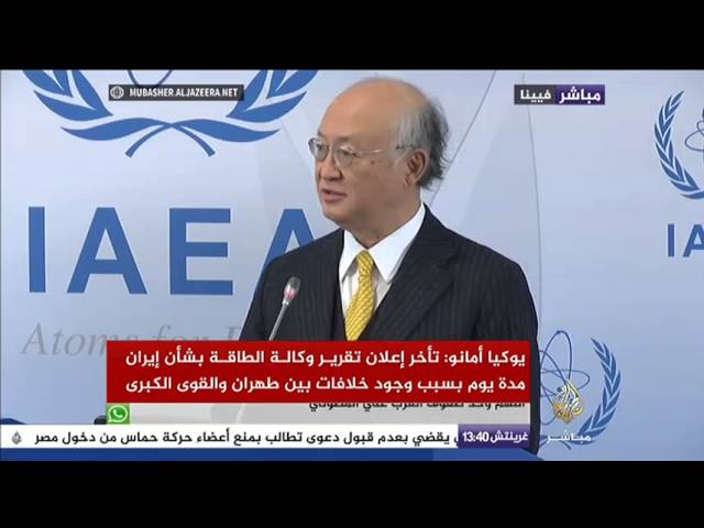 مؤتمر صحفي لمدير عام الوكالة الدولية للطاقة الذرية يوكيا أمانو بشأن الاتفاق النووي الإيراني