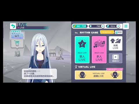 朝比奈真冬生日部分限定語音 #世界計畫繽紛舞台
