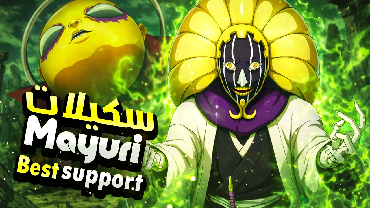 شرح سكيلات مايوري المسربه🔥 | Mayuri Leaks | - Bleach Soul Resonance | بليتش سول ريزونانس