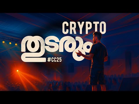 Cochi to Crypto | kerala's First Crypto Conclave 2025 | Documentary