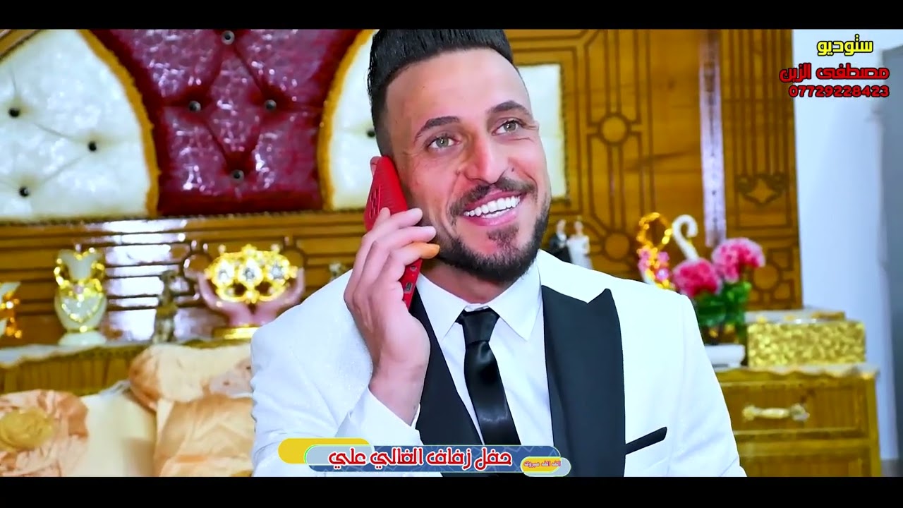 🎞  حفل زفاف 💒  📷الطيب (علي كريم )🎊 الف مبروك🔱 📽التصوير والمونتاج مصطفى الزين للحجز 07729228423