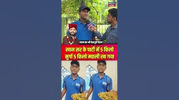 खान सर के पार्टी में 5 किलो मुर्गा 5 किलो मछली खा गया एक लड़का #khansir #khansirpatna #latestnews