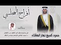 أفراح المحلسي حفل حمود كميخ نهار الهفتاء اداء عبدالله البرازي 