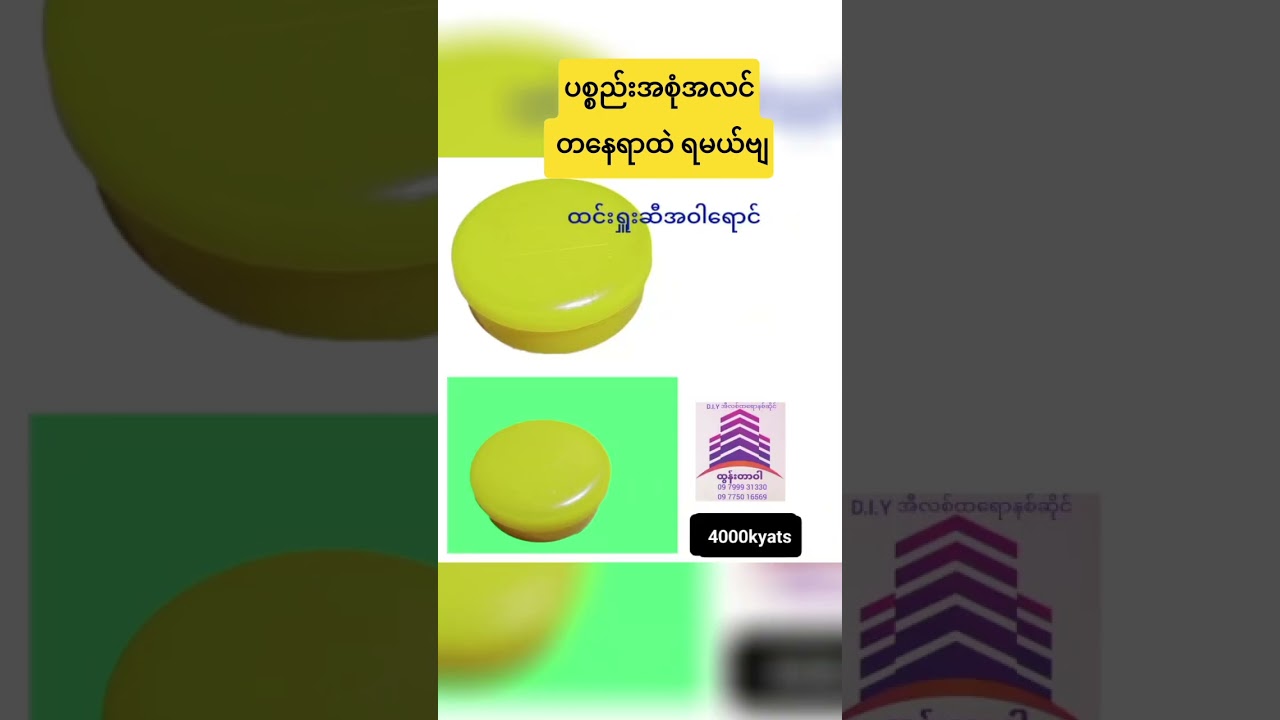 #diyproject #diyproject #diyproject #အီလစ်ထရောနစ်အပိုပစ္စည်းများ #အိမ်ရောက်ငွေချေရ #diy#smartphone