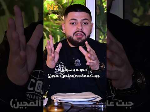 الدكتور عدي ملحم من الجديدة المكر يحصد اعلى علامة بتاريخ الدولة في امتحان المجين 93 الف مبروك 