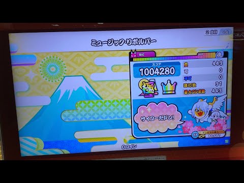 【太鼓の達人 ニジイロver.】ミュージック･リボルバー(表) 全良