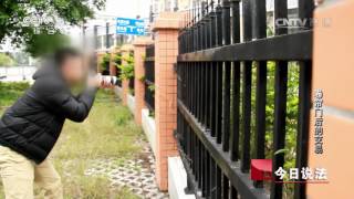 20161222 今日说法  公安边防部队“固边系列行动”专题报道：卷帘门后的交易