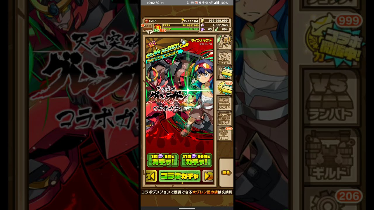 サモンズボード 天元突破グレンラガン 螺旋の男 シモン グレンラガン 22連 Anime Wacoca Japan People Life Style